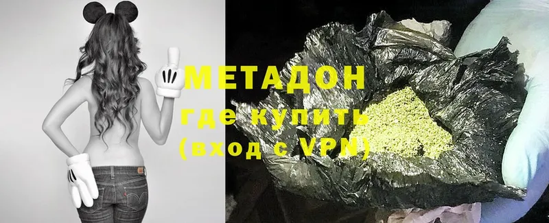 МЕТАДОН methadone  Моздок 